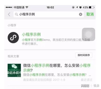 什么是小程序?小程序的正確打開(kāi)方式