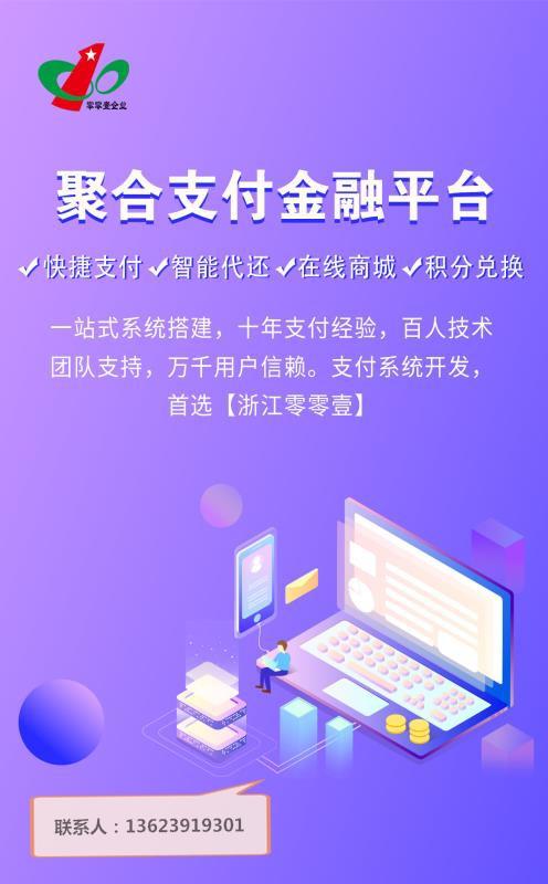 臺州代還軟件開發