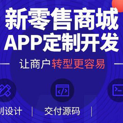 開發一套多商戶系統小程序-本地生活產品設計需求產品交付