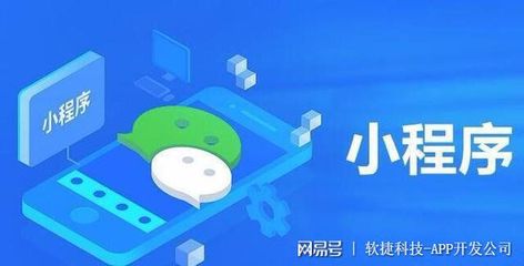 微信小程序+電商行業(yè)發(fā)展迅速,超強盈利能力受商家熱捧